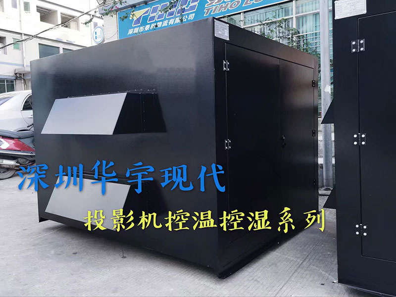 戶外91视频下载污污污，投影機91视频官网网站