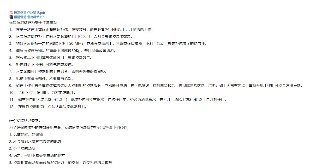 91视频官网网站使用說明書